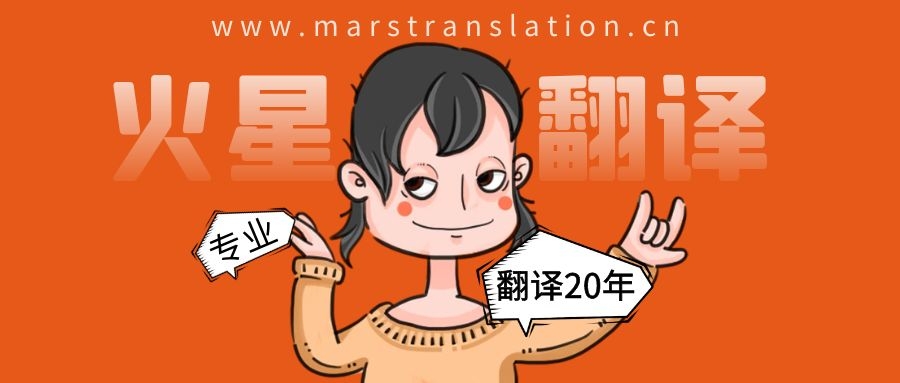 深圳專業翻譯公司